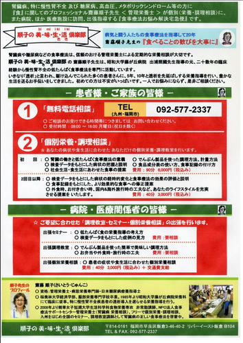 美味生活倶楽部