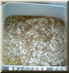 チャーハン　下準備２
