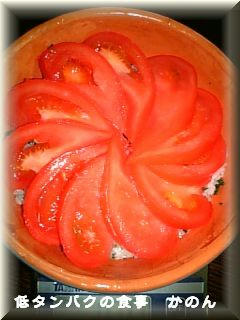 パセリのバターライスの上にトマトを並べました