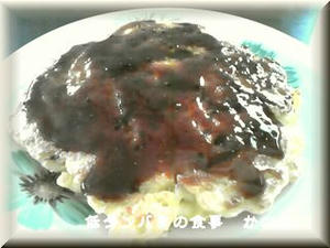 お好み焼き