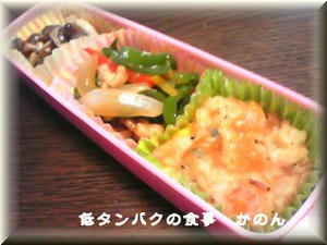 今週のお弁当のおかず