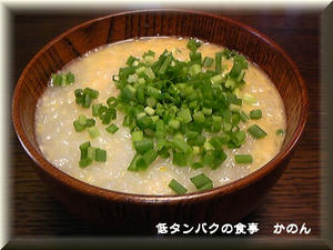 すっぽん雑炊