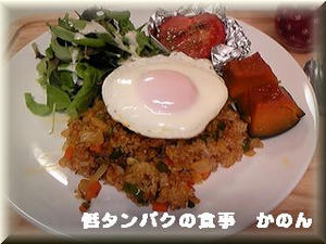 夕飯