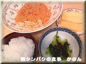 夕飯