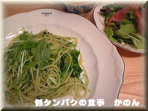 夕飯