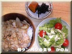 夕飯
