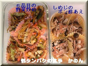 しめじのポン酢あえ