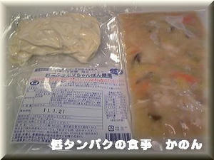 冷凍の状態