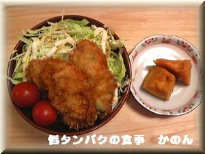 夕食