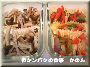 冷凍自作おかず
