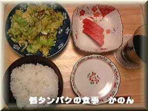 夕食