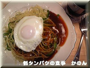あんかけパスタ