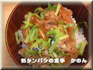 タイコンのショウガ醤油丼