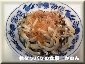 ポン酢あえ