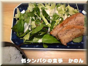 夕飯