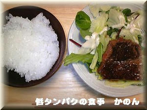 夕飯