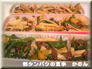 お弁当のおかず