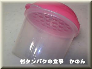 シャカシャカサラダポット