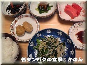夕食
