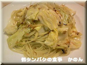 夕飯