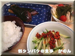 夕飯