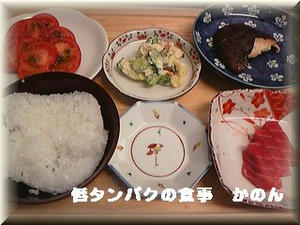 夕飯