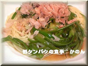 ピーマンのパスタ　とろみバージョン