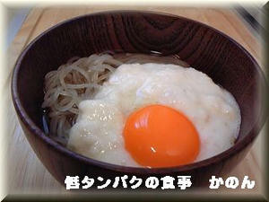月見蕎麦