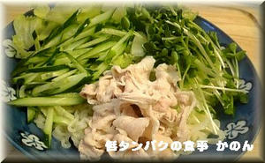 冷やし中華