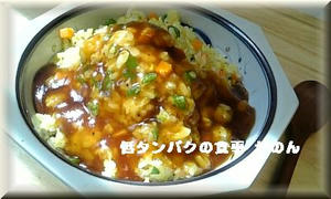 あんかけチャーハン