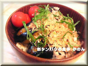 とろとろナスステーキ丼　にんにくバター風味