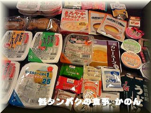 試供品