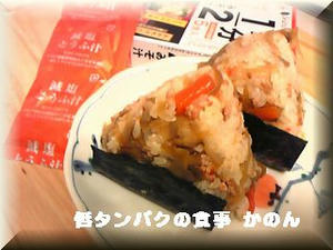 おにぎりとみそ汁のお弁当
