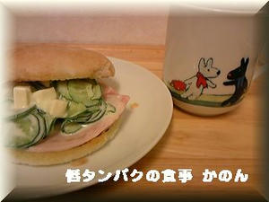 きゅうりとクリームチーズのサンドウィッチ