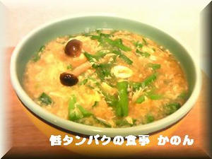 きのこ入りにらたまあんかけうどん