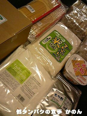 でんぷん製品が届きました