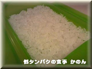 冷蔵庫から出しました