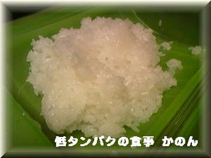 レンジで４分後