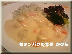 まろやかクリームシチュー