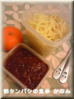 ミートソーススパゲティ