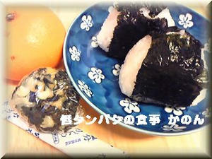 おにぎり弁当