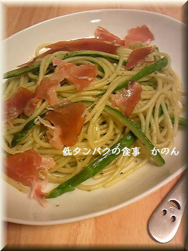 生ハムとアスパラガスのバジルパスタ
