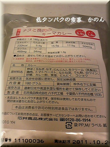 ナスと挽肉のキーマカレー