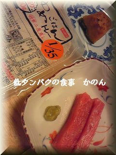 夕食