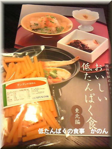 第58回中部臨床栄養研究会で購入しました