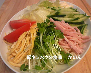 冷やし中華
