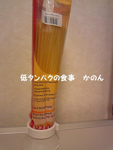 パスタキャップ