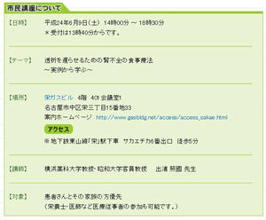 市民講座