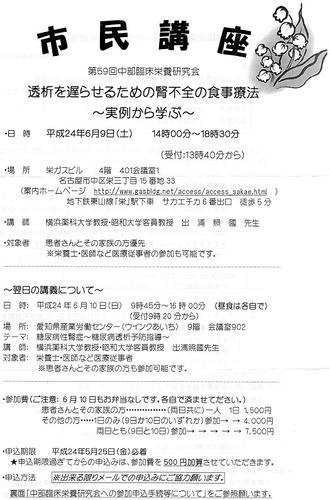 市民講座