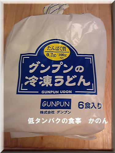 フンプンの冷凍うどん